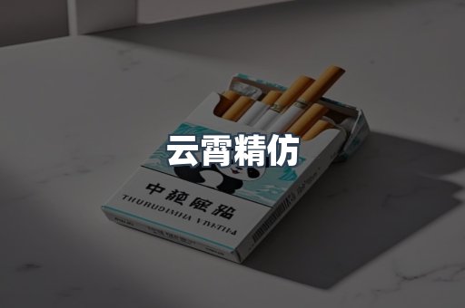进口香烟